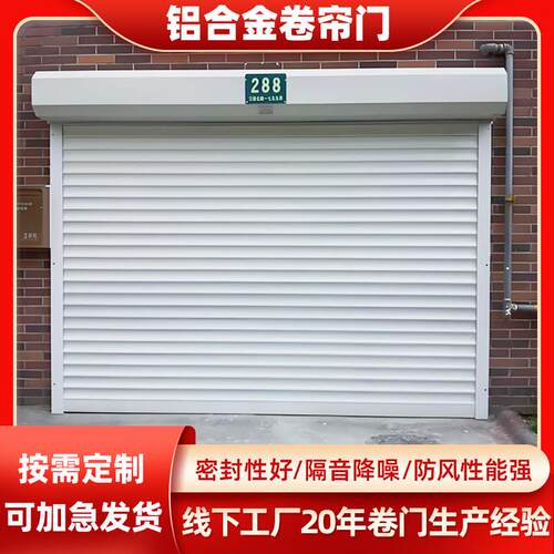 双层铝合金电动卷帘门商铺家用防盗卷闸门车库欧式抗风卷闸门全套