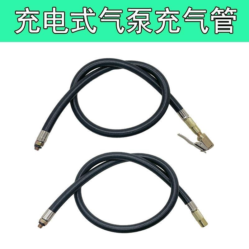 车载充气泵气管m6m5m8无线充气宝打气筒延长管快速接头配件气绳肠