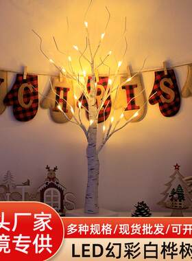 LED白桦树网红背景小夜灯节日氛围灯房间圣诞装饰洒粉雪树圣诞灯