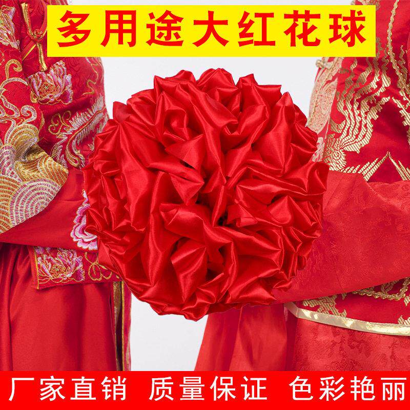 剪彩开业表彰大红花球交车颁奖乔迁结婚绸布红绣球绸缎大花球