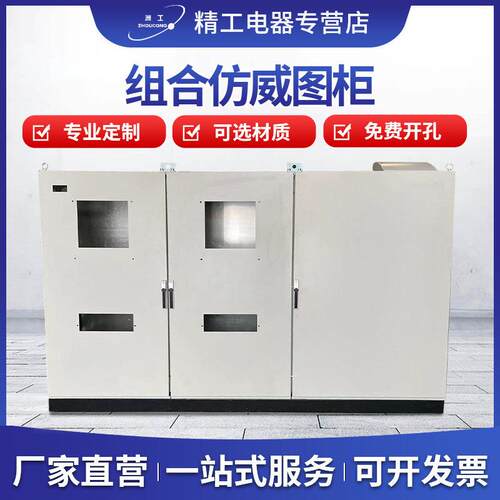 厂家合仿威图柜电气控制柜PLC拼装九折型材柜并柜控制箱