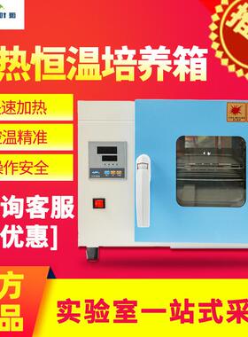 上海叶拓303-3BA/3A/1A/1BA/0BA/2BA/2A/0A微生物培养箱