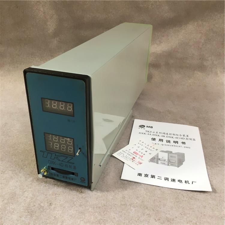 电磁电机调速器DXK-4D南京第二调速器厂TKZ-4调速控制组合装置