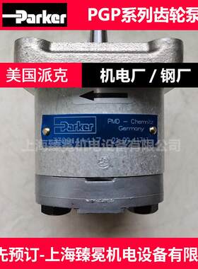 Parker派克PGP517A0230CD1H3NE6E5B1B1齿轮泵 液压试验装置配套
