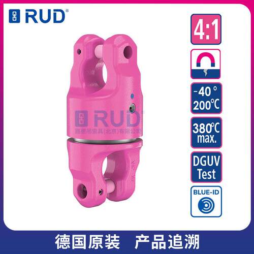 RUD德国路德吊索具 VWA吊环 吊钩吊点链条通用旋转连接件密封防尘