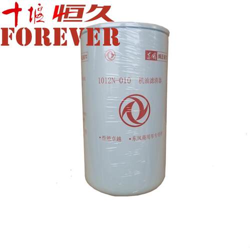 原厂东风天龙天锦LF3349机油滤清芯器滤芯1012N-010康明斯3908615