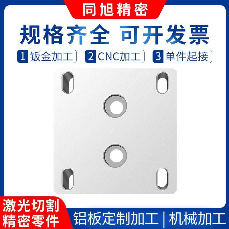 CNC加工铝合金铝板数控车床机械五金零件加工自动化设备来图定制,金属材料及制品,金属加工件/五金加工件,淘宝优惠券,粉丝福利购,淘宝优惠卷