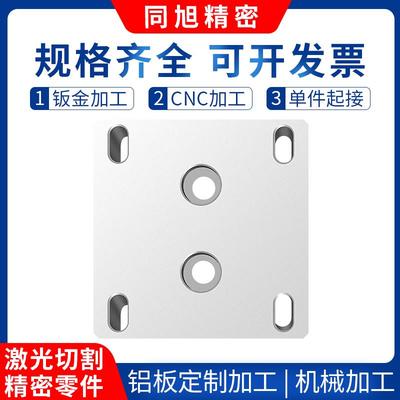 CNC加工铝合金铝板数控车床机械五金零件加工自动化设备来图定制