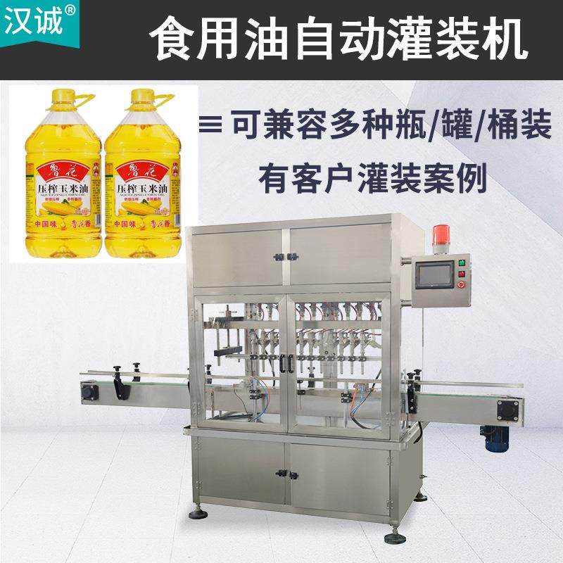 菜籽油橄榄油液体灌装机大桶玉米油罐装机四头食用油灌装机全自动,办公设备/耗材/相关服务,灌装机,淘宝优惠券,粉丝福利购,淘宝优惠卷