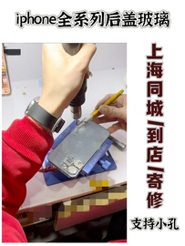 同城到店苹果13promax更换后盖玻璃iphone 14 13 12 11 x系列