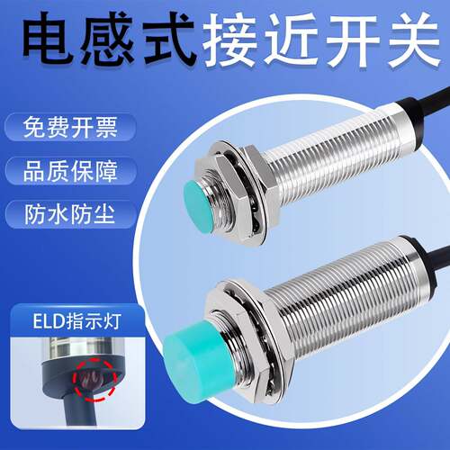 GA12M-2D2/5N1 P1 GA18M-5D1/10P2 N1电感式防水接近传感器23线