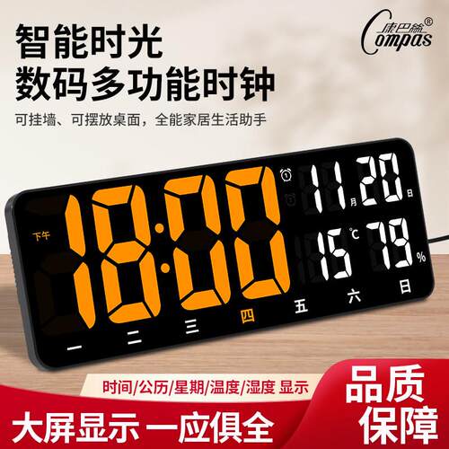 康巴丝数字锺大字LED数码万年历台式电子表客厅家用壁挂电子时钟