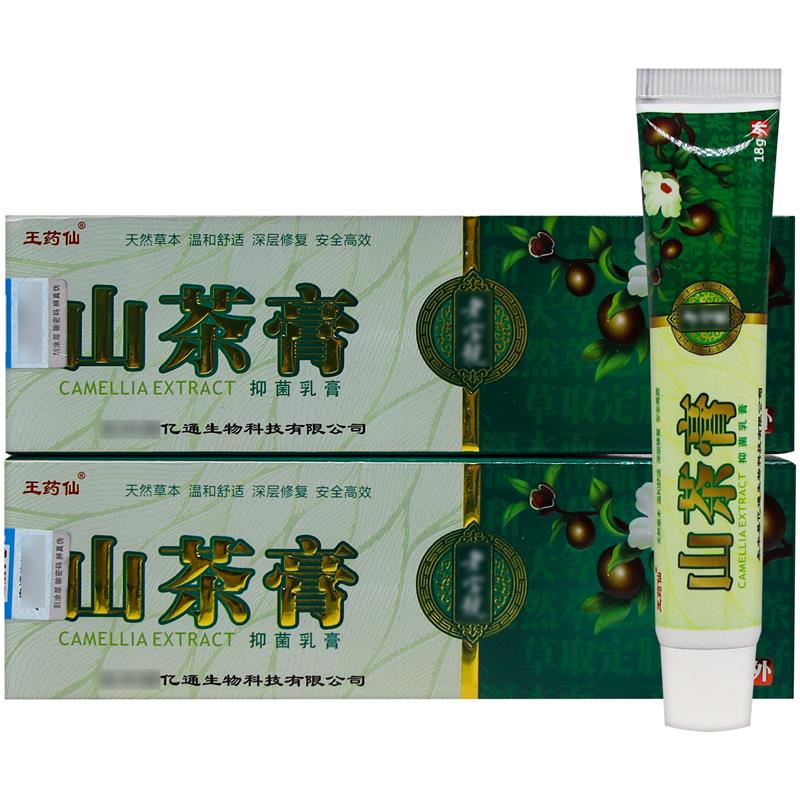 【正品买1送】王药仙山护茶草膏抑菌乳膏18g/支皮1肤外用本理VMQ