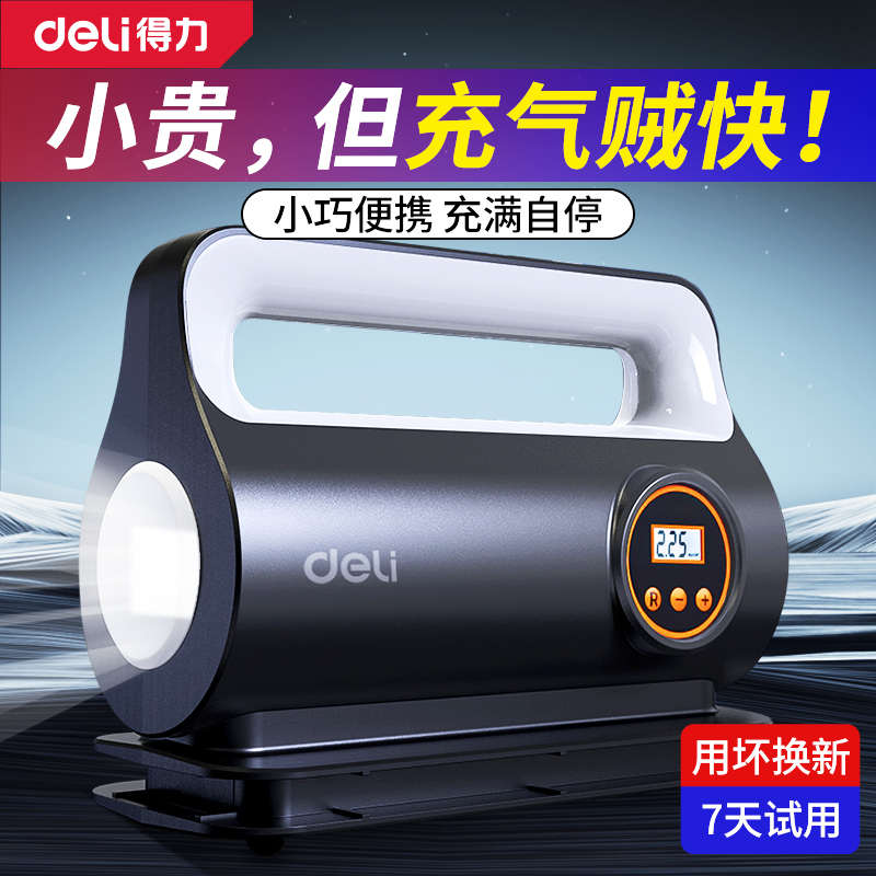 得力DL880280S车载充气泵车用轮胎无线大功率电动胎压便携式汽车