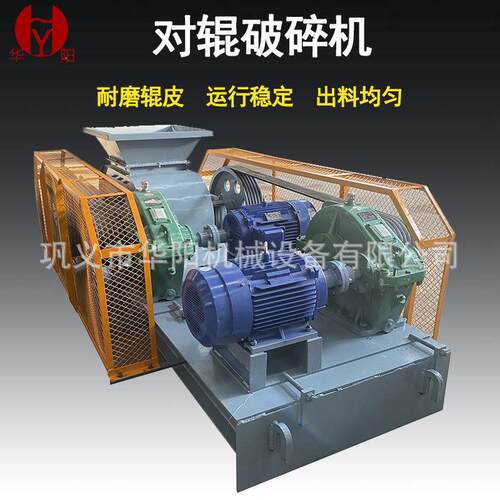 800*600对辊式破碎机 煤矸石矿石破碎机 水泥熟料米石对辊制砂机