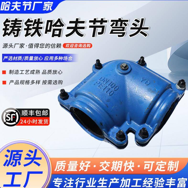 哈夫节弯头铸铁抢修接补漏卡子抱箍快速接头PPR PE镀锌管道堵漏器
