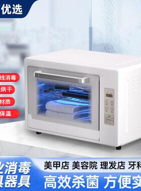 美甲采耳工具小型紫外线烘干美容院小消毒柜美发理发剪刀迷你