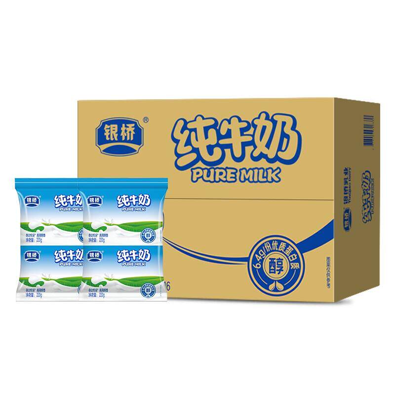 陕西银桥纯牛奶核桃花生红枣营养早餐奶220g*16袋整箱发原味