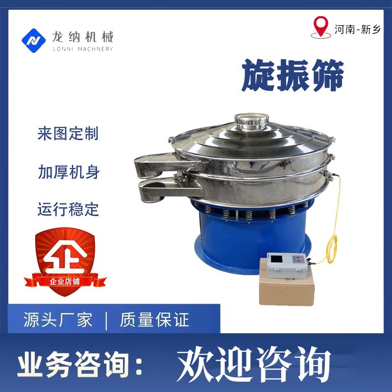 超音波振动筛圆形颗粒粉末电动筛子机振动筛选机自动化工业旋振筛