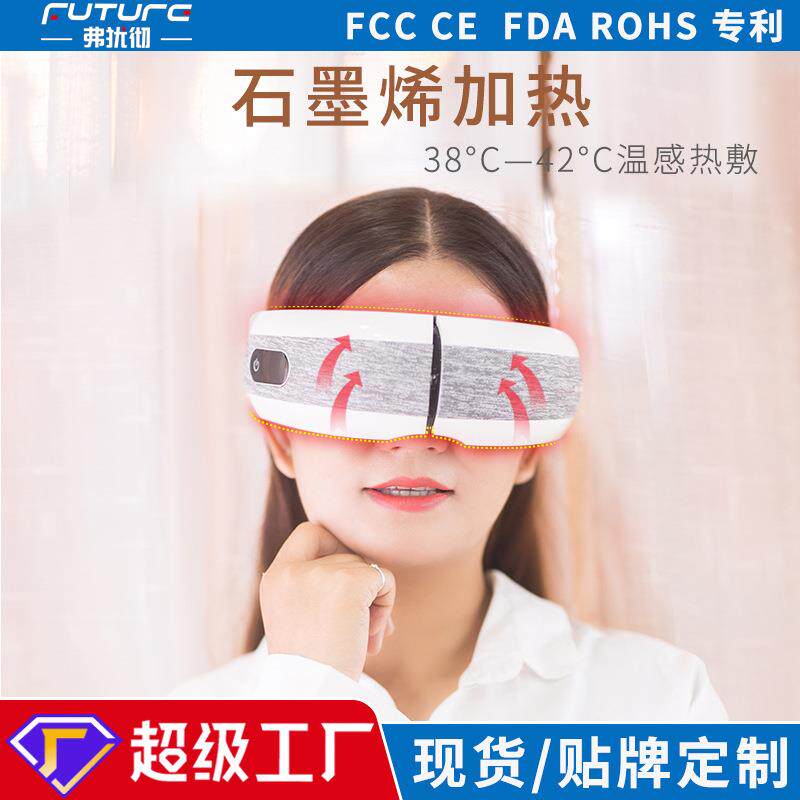 新款护眼仪 眼部按摩仪加热眼部按摩器气压振动护眼仪眼保仪