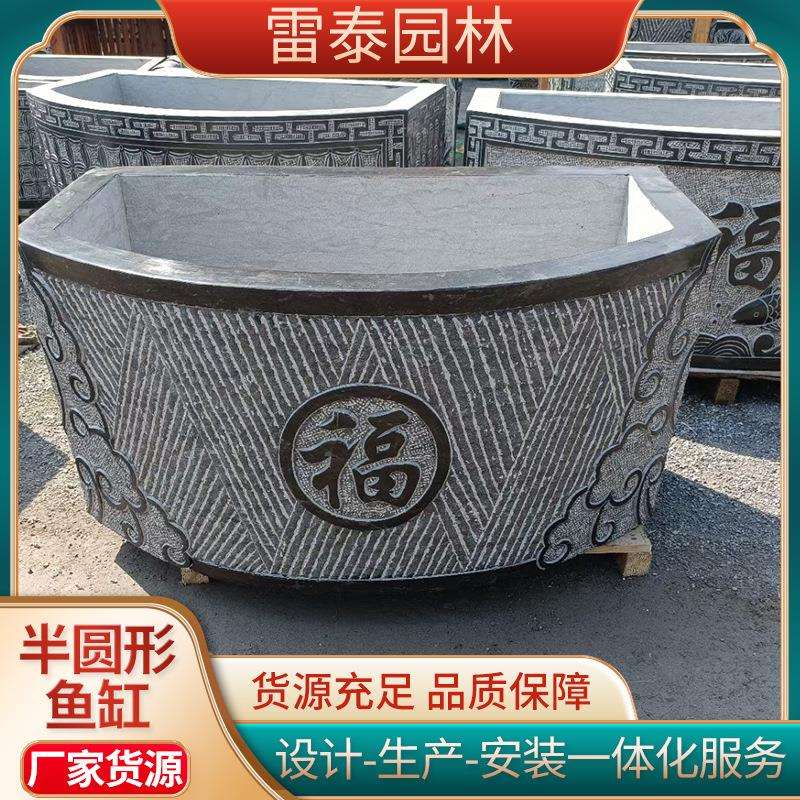半圆形扇形石缸石雕荷花缸青石壁盆石头石槽水池鱼缸仿古庭院石盆