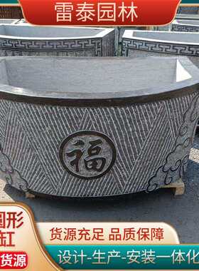 半圆形扇形石缸石雕荷花缸青石壁盆石头石槽水池鱼缸仿古庭院石盆