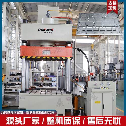 315T吨电视机背板成型液压机汽车配件模压成型鼎润钣金压型油压机