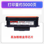 适用方正FT3301L粉盒FT3302方正文景K3301激光打印机墨盒盒KM3302