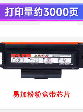 适用方正FT3301L粉盒FT3302方正文景K3301激光打印机墨盒盒KM3302