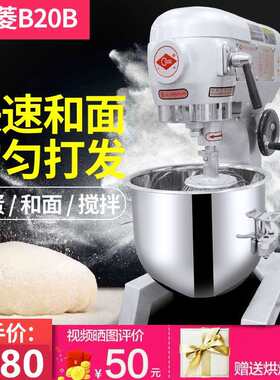 鲜B打20搅拌机蛋器商用打蛋机和面机三多厨师机奶油奶机