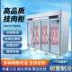 挂883肉柜用立式 牛熟羊肉冷藏展示柜商食柜单门双鲜肉排酸冰柜保