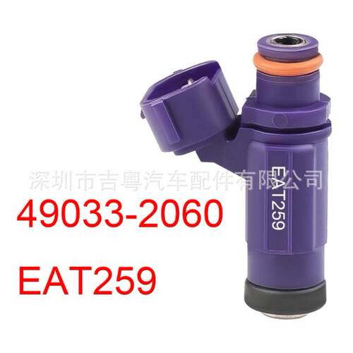 适用于川崎09-17 MULE 燃油喷射器 喷油嘴 49033-2060~EAT259