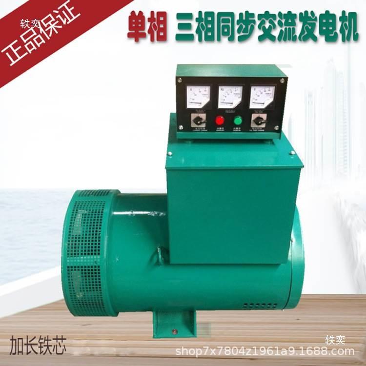 柴油发电机三相380v单相220v两相3050kw相复励交流同步有刷垒德株