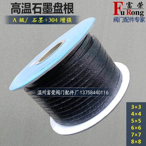 优质石墨盘根 方形2.5/3/4/5/6/7/8高温高压石墨绳 轴密封填料