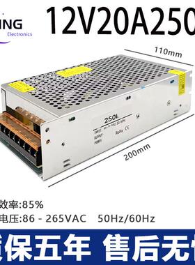 12V20A250W24V10A开关电源集中供电监控电源LED变压器220转24VDC