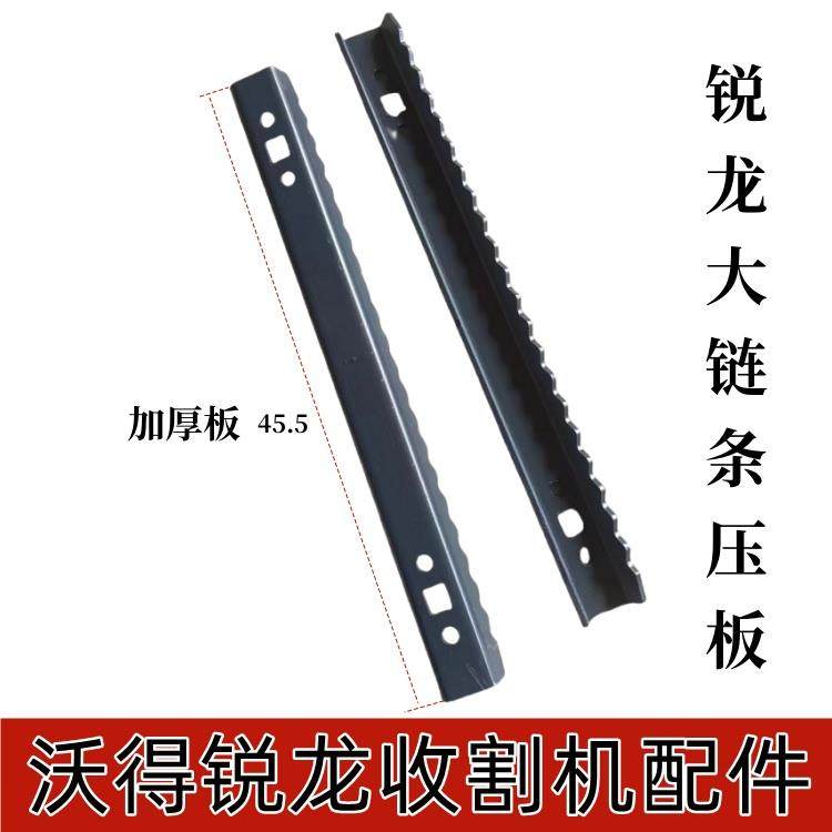 沃得锐龙收割机配件喂入链条大压板刮板输送槽大链条连接板爬板,农机/农具/农膜,农机配件,淘宝优惠券,粉丝福利购,淘宝优惠卷