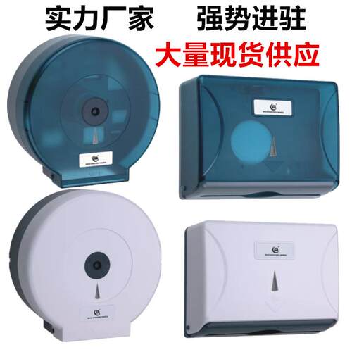 酒店卫生间大卷纸盒厕所擦手 纸巾架纸巾盒防水大卷纸架 擦手纸盒