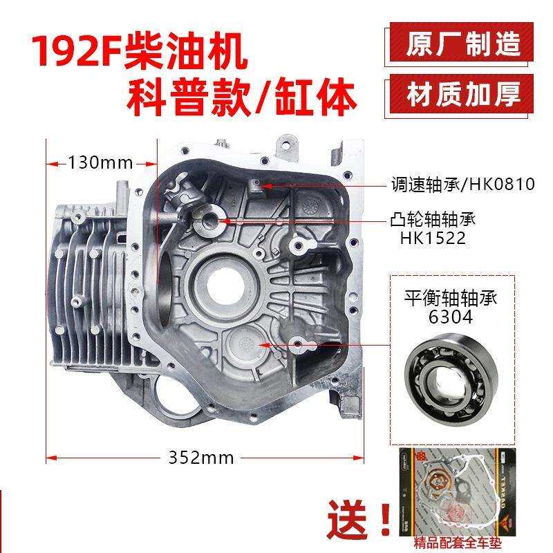 风冷柴油机微耕机配件箱体主机体缸体173F186F188F190F发电机缸体