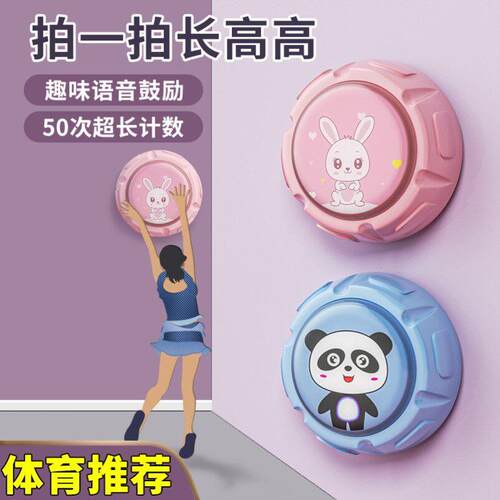 摸高神器儿童摸高跳语音触碰器跳高训练器材长高弹跳助长锻炼增高