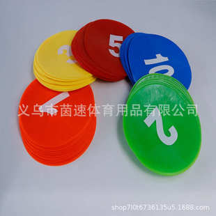 数字篮球字贴数字碟标志碟标志训练 盘碟 标识足球平面数 批发套装