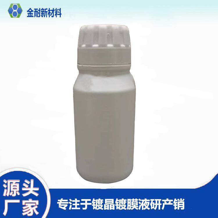 皮革沙发耐磨防污翻新镀晶剂 皮具增光增亮防圆珠笔易清洁镀膜液