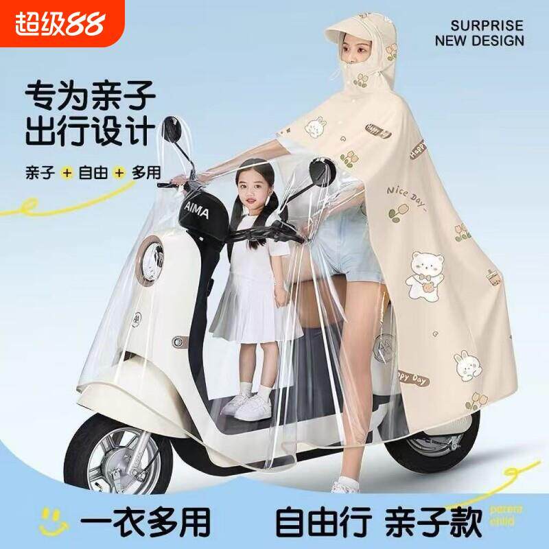 雨衣电动电瓶车亲子女双人全身防暴雨母子带小孩加厚三人雨披骑行