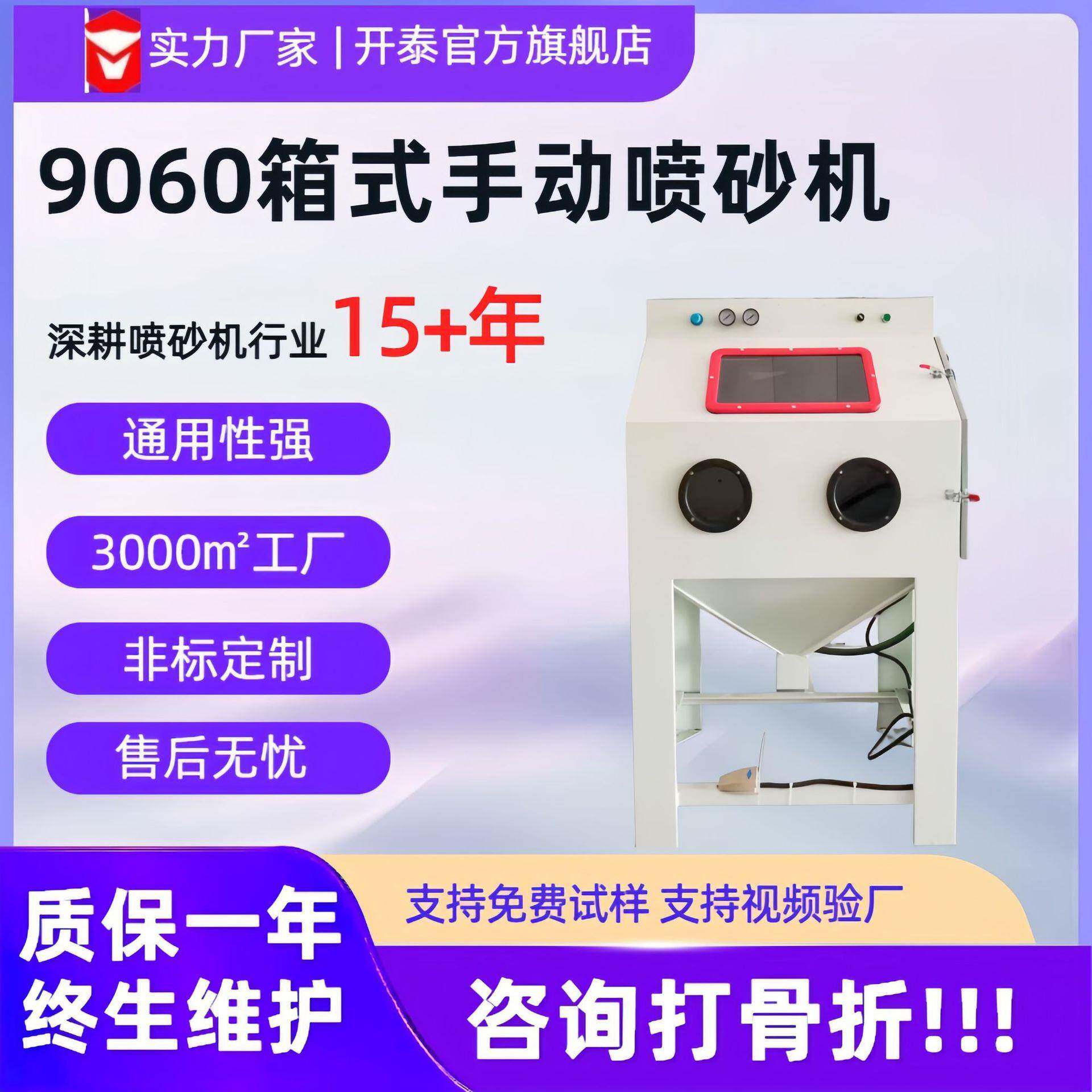 喷砂机厂家直销喷沙小型手手动金属表面清理杂质除锈打砂设备
