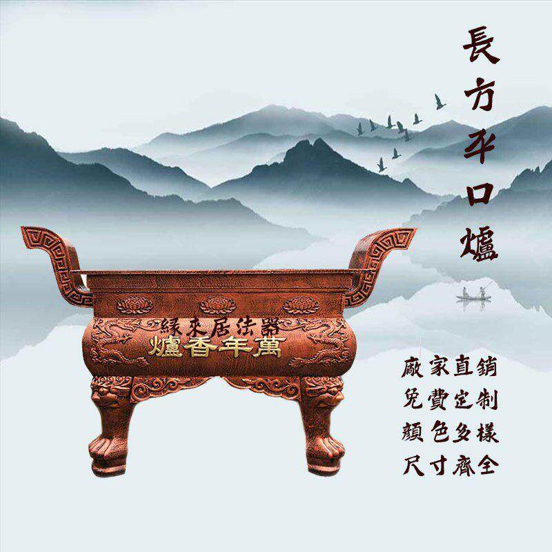 寺庙道观祖庙香炉平口大型插香室外铸铁天地鼎炉长方景区露天厂家