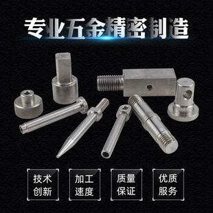 cnc数控车床铝合金不锈钢金属精密加工机械五金零件单件来图定制