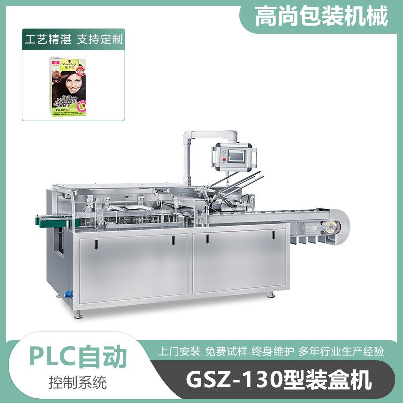 厂家直供化妆品染发剂全自动折盒包装机染发霜染发膏装盒装箱机