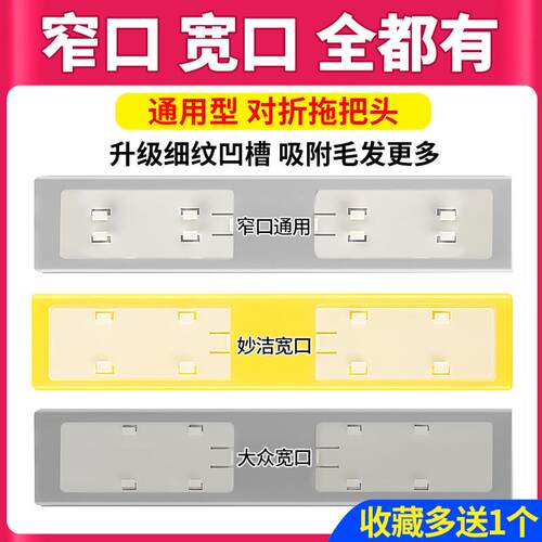 海绵拖把头对折式宽口窄口通用型拖布头挤水吸水棉头27 33CM