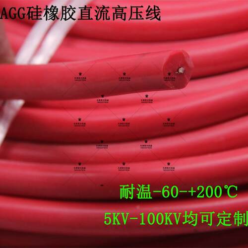 AGG矽胶高压线 线5/15/20/30/100KV直流点火线 线4/6平方软矽橡胶