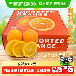 澳大利亚进口新奇士脐橙礼盒装当季进口鲜橙夏季榨汁包邮