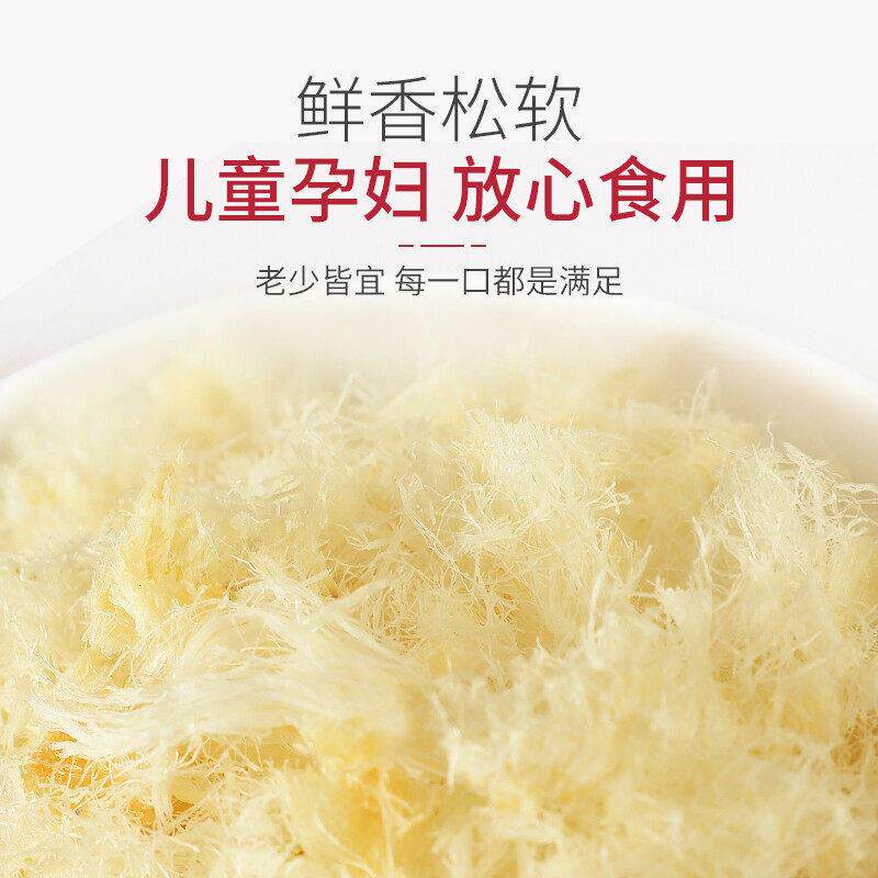 新货农香森鳕鱼片原味碳烤鱼片无添加淀粉孕妇儿童海鲜零食特产50